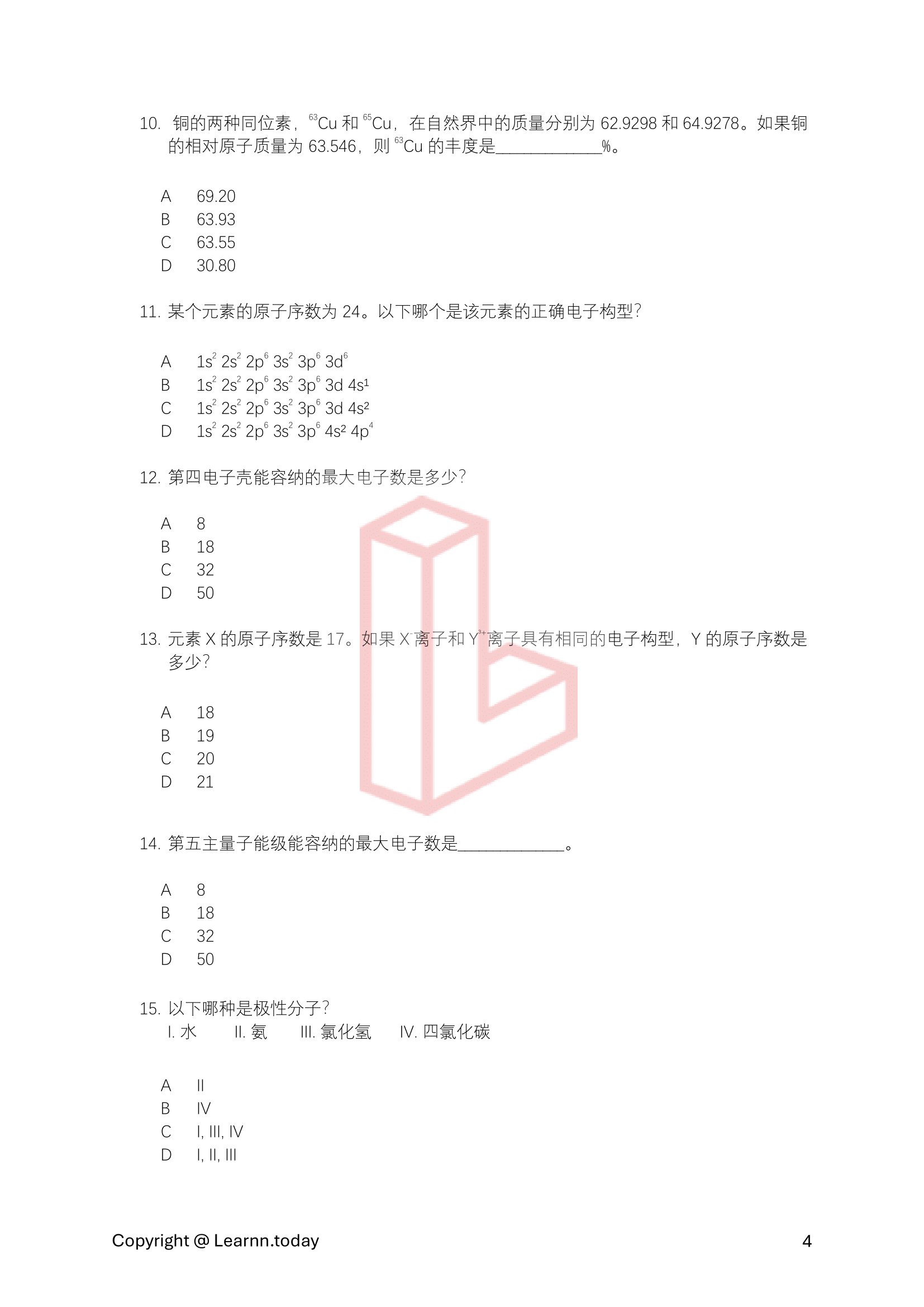 化学第⼀学期期中考模拟试卷 5 + 答案